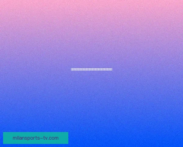 米兰体育数据分析：揭示球队表现与球员数据背后的深层趋势